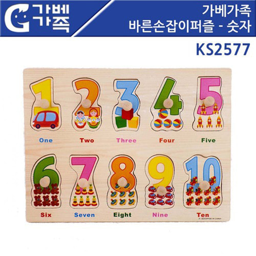 바른손잡이 퍼즐 숫자 KS2577